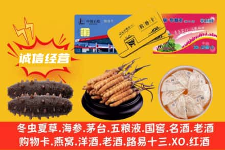濮阳回收礼品