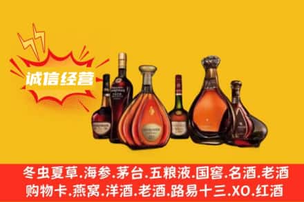 濮阳回收洋酒