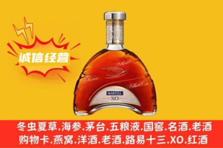 濮阳回收马爹利洋酒