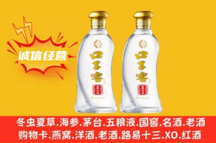 濮阳上门回收口子窖