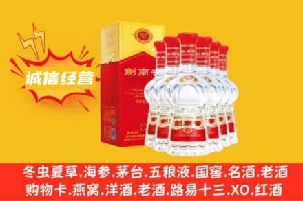 濮阳上门回收剑南春