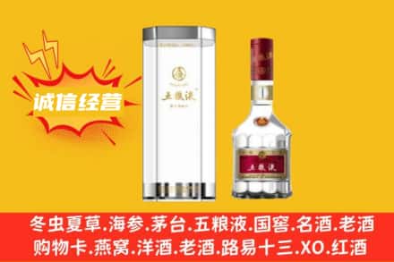 濮阳回收五粮液