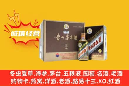 濮阳回收彩釉茅台酒
