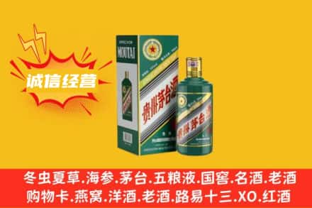 濮阳回收生肖茅台酒