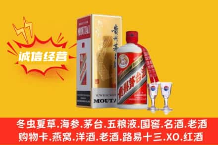 濮阳回收飞天茅台酒