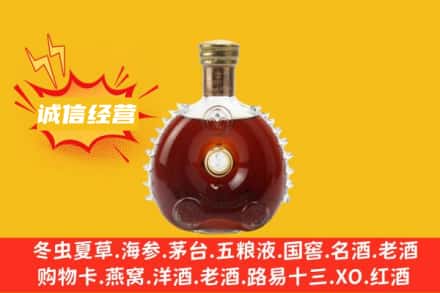 濮阳回收路易十三