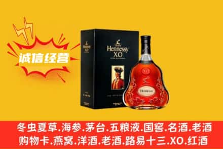 濮阳回收轩尼诗洋酒