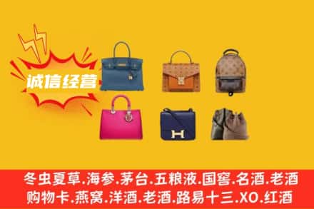 濮阳回收名包