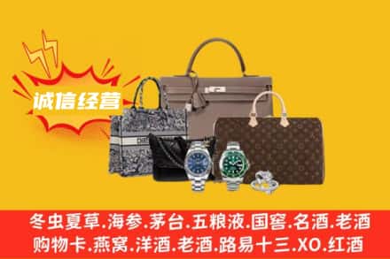 濮阳回收奢侈品