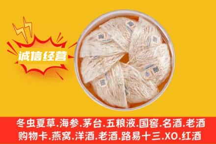 濮阳回收燕窝