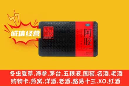 濮阳回收阿胶