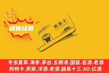 濮阳回收购物卡