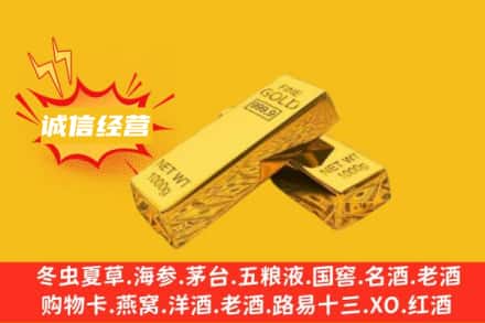 濮阳回收黄金
